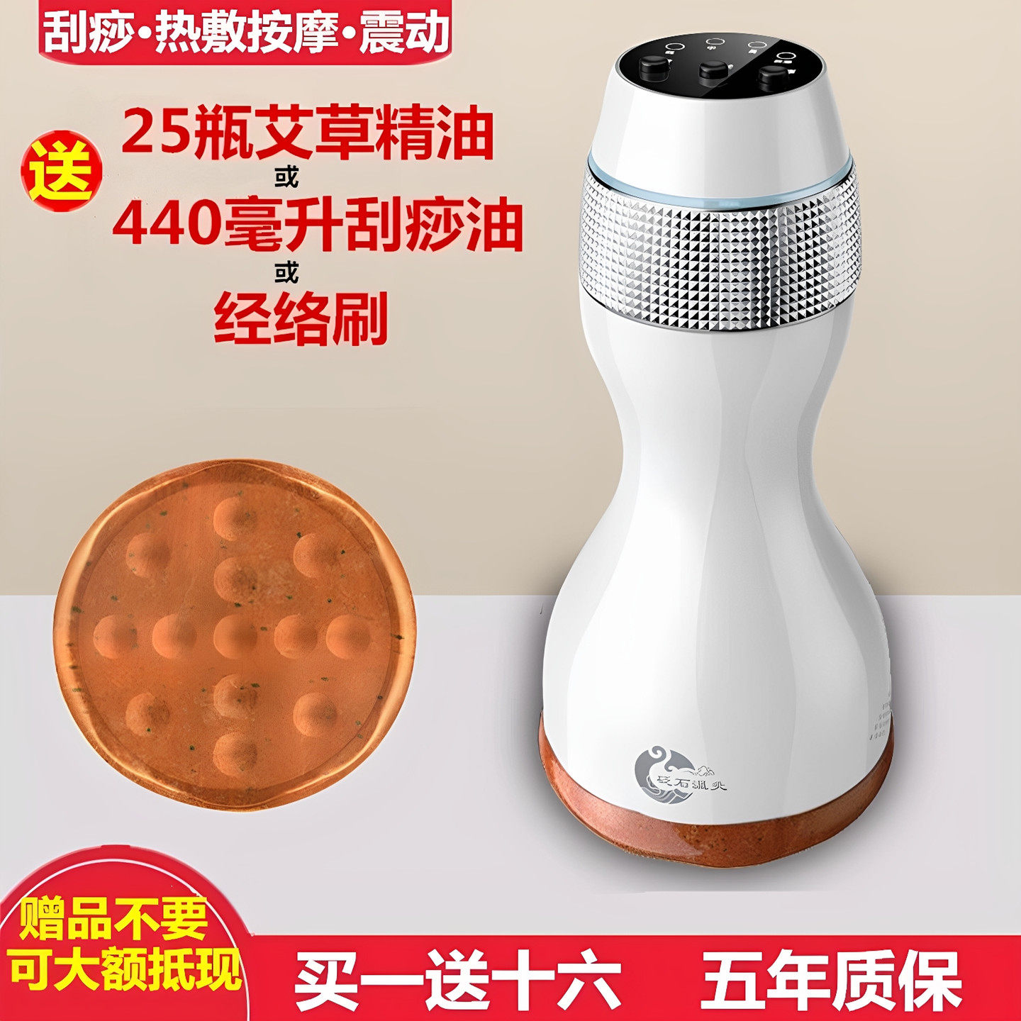 红砭石温灸刮痧仪器揉腹按摩器扶通经络阳罐艾家用推拿美容院益生