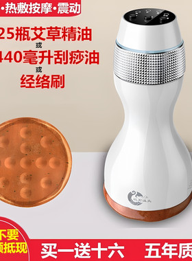 红砭石刮痧温灸仪器热敷按摩推拿