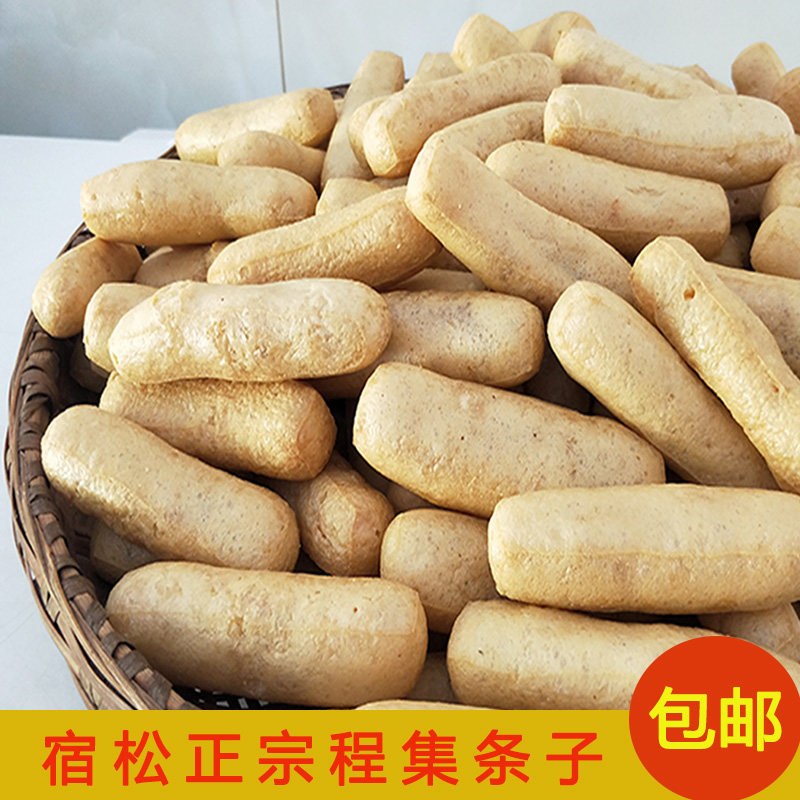 宿松太湖特产程集条子生条豆条豆参油豆泡含浆豆条豆腐果500g包邮