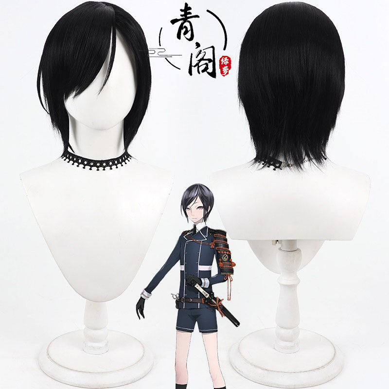 青阁药研藤四郎cos假发