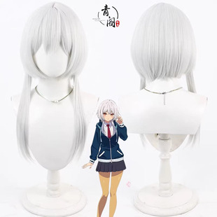 【青阁】午夜的倾心旋律 雾乃怡子cos假发银白色 仿真头皮