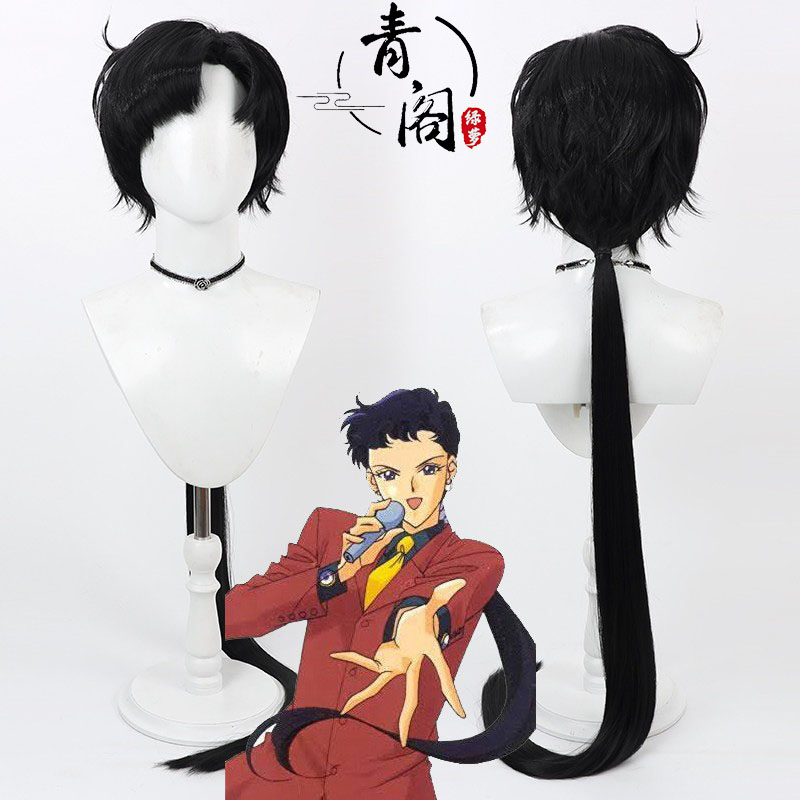 青阁 美少女战士 星野光cos假发 打毛头顶 Seiya Kou最后的星光