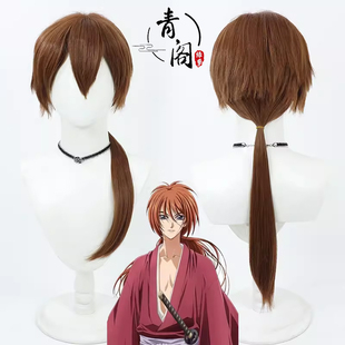 【青阁】漫画《浪客剑心》绯村剑心 cos假发拖长马尾