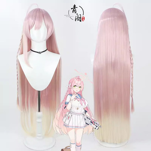 【青阁】蔚蓝档案光环学霸 浦和花子cos假发仿真头皮渐变双色