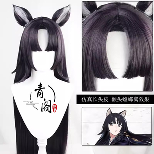 【青阁】明日方舟 嵯峨cos假发1米长直发黑色现货