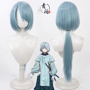 【青阁】擅长逃跑的殿下 若君 吹雪cos假发拖长马尾少主溜得快