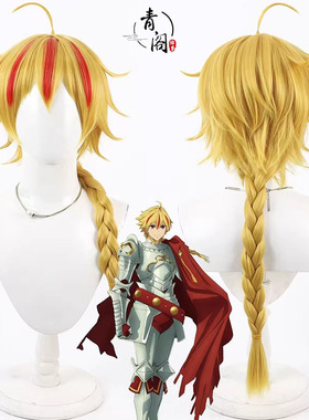 【青阁】Fate strange Fake 理查一世cos假发理查德一世Richard I