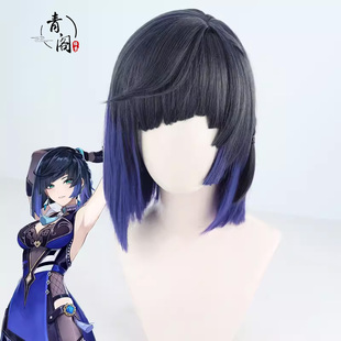 【青阁】原神璃月 夜兰cos假发夜阑弓箭手深蓝色渐变仿真头皮
