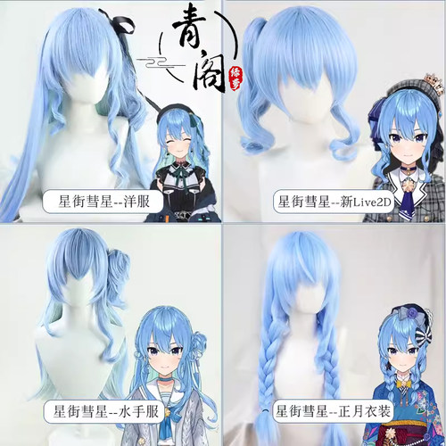 天蓝色绿色挑染青阁假发星街彗星