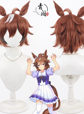 【青阁】赛马娘 Pretty Derby新光风cos假发Shinko Windy耳朵尾巴