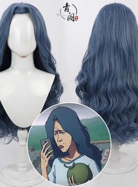 【青阁】刺客伍六七 美人尖 烂命华cos假发军蓝色卷发打毛头顶