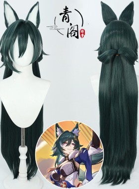 【青阁】崩坏:星穹铁道 驭空cos假发仿真头皮Yukong游戏