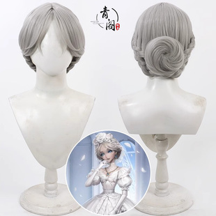 【青阁】第五人格溯洄系列 红夫人应许之日cos假发银灰色盘发