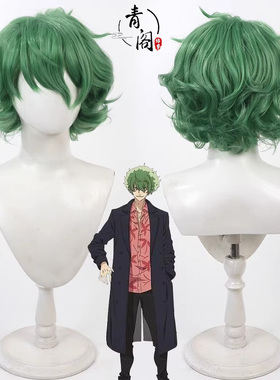 【青阁】Lycoris Recoil 真岛cos假发Majima打毛头顶反翘卷发