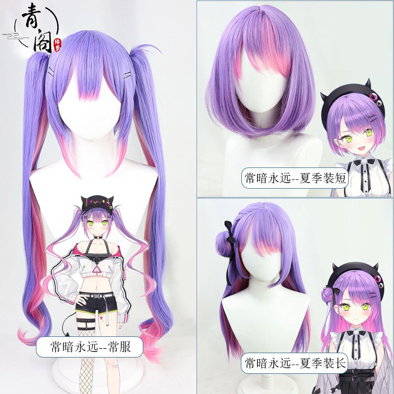 【青阁】hololive四期生常暗永远cos假发仿真头顶常服款夏季款