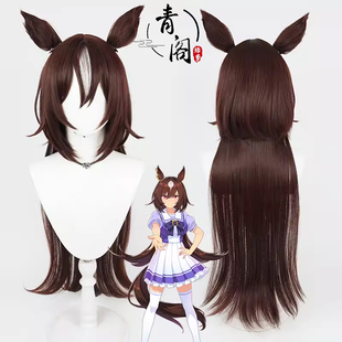 【青阁】赛马娘Pretty Derby天狼星象徵cos假发仿真头皮尾巴