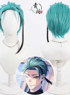 【青阁】扭曲仙境 小美人鱼Floyd Jade cosplay假发挑染迪士尼