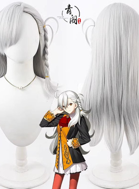 【自由人】Fate FGO奥尔加玛丽cos假发银白色散发亚斯密雷特