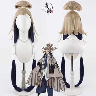 【青阁】废渊战鬼 塔姆吉cos假发GACHIAKUTA美人尖双拼色造型