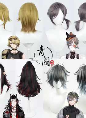 【青阁】Luca彩虹社男团luxiem新衣装Mysta cos假发Ike Eveland