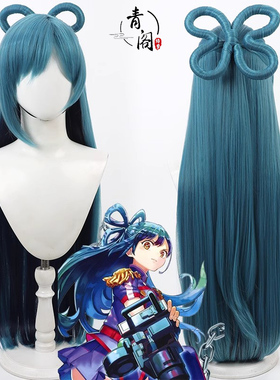 【青阁】东日万凛cos假发魔都精兵的奴隶Azuma Himari分体夹子