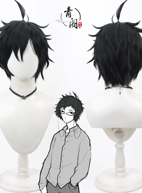 【青阁】非人哉 白泽cos假发Bai Ze深绿色打毛头顶层次反翘