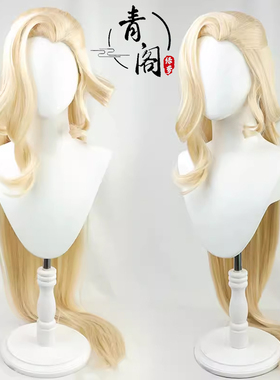 【青阁】原神执行官女士 cos假发美人尖搭配两个分体发包金黄色