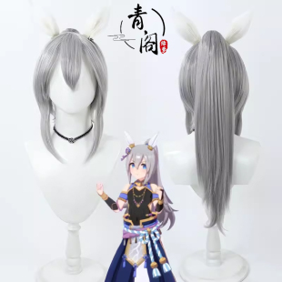 【青阁】赛马娘Pretty Derby玉藻十字cos假发换皮衣装单马尾耳