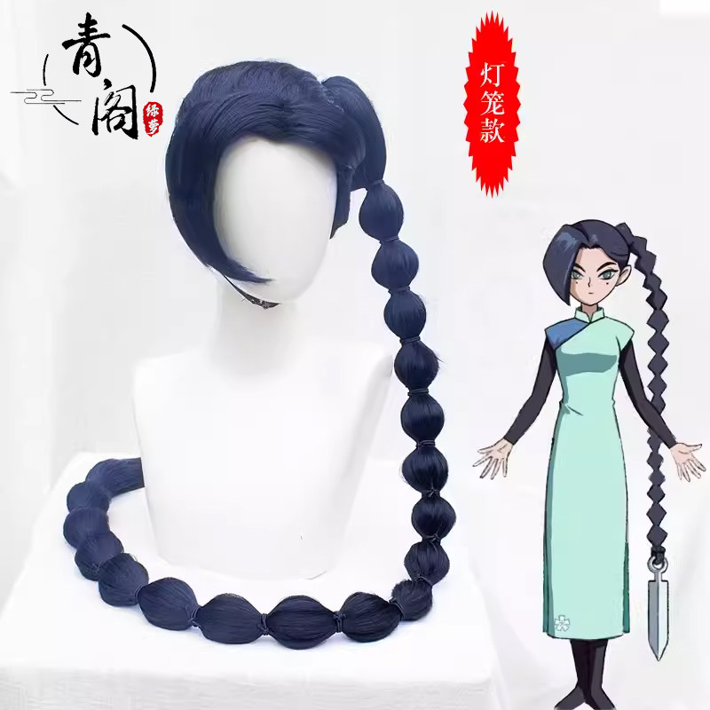 【青阁】刺客伍六七cos假发梅花十三cos假发灯笼辫赤牙可乐 现货