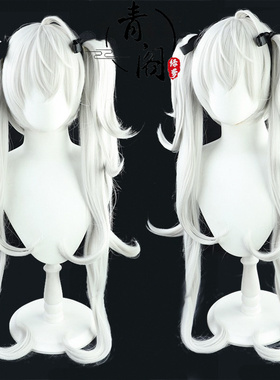 【青阁】彩虹社虚拟vTuber播主女体性转葛叶cos假发sanya银白色