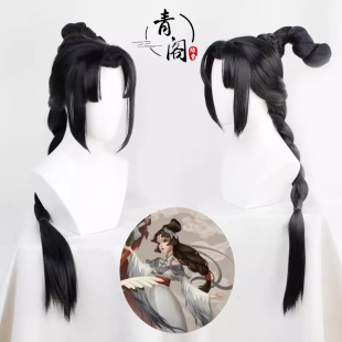 【青阁】第五人格cosplay假发红蝶仙鹤装美人尖假发女假毛 现货