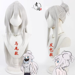 【青阁】机动战士Gundam GQuuuuuuX 杜 村雨cos假发银白色两款