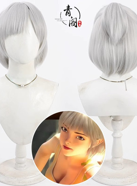 【青阁 】灵笼第二季白月魁cos假发 白老板银白色半扎Bai Yuekui