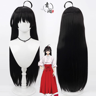 【青阁】亚也子cos假发擅长逃跑的殿下 黑色头皮款长散发一体