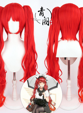 【青阁】碧蓝航线 Honolulu ホノルル火奴鲁鲁cos假发 马尾渐变