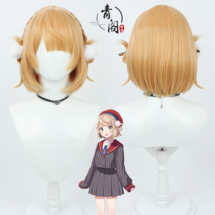 【青阁】虚拟主播YouTube常服 时雨羽衣cos假发金黄色仿真头皮