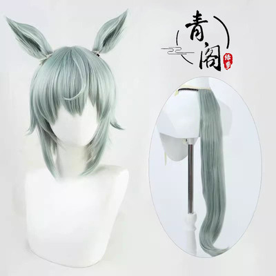 【青阁】赛马娘Pretty Derby 星云天空cos假发 有同色尾巴 现货