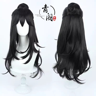 【青阁】小说道诡异仙 李火旺cos假发自然黑搭配古装古风男
