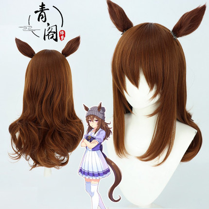 【青阁】赛马娘Pretty Derby 中山庆典cos假发 有同色耳朵尾巴