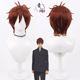 【青阁】弦音 风舞高中弓道部 小野木海cos假发橘红色打毛头顶
