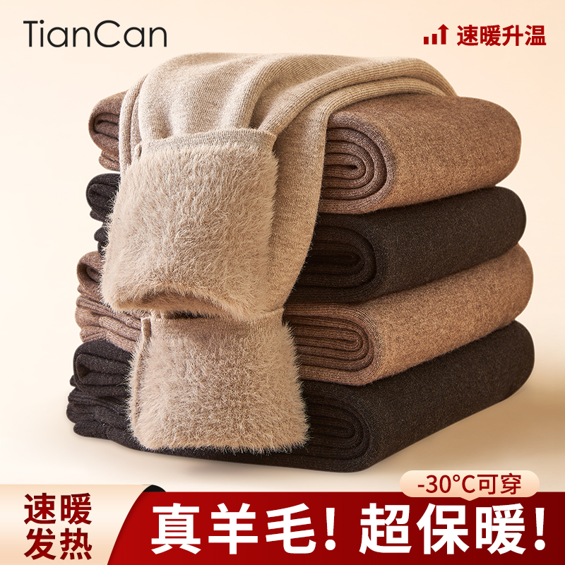 羊毛裤男女冬季加绒加厚内穿防寒