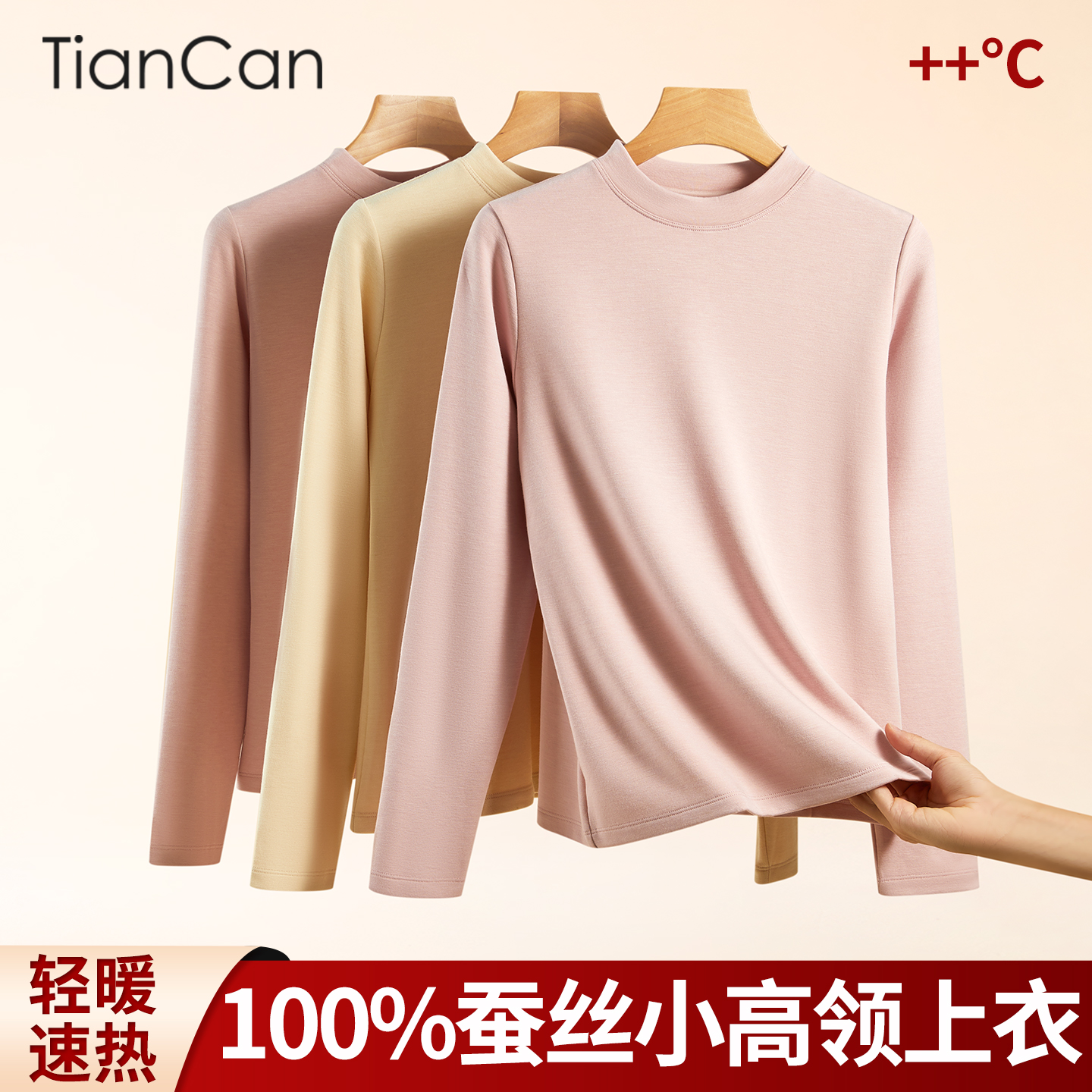 100%蚕丝保暖衣女士加厚秋衣内衣