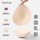 乳胶胸垫插片替换薄款 小胸平胸专用文胸内衣美背泳衣主播聚拢假胸