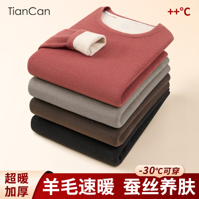 羊毛秋衣秋裤套装冬德绒发热加厚