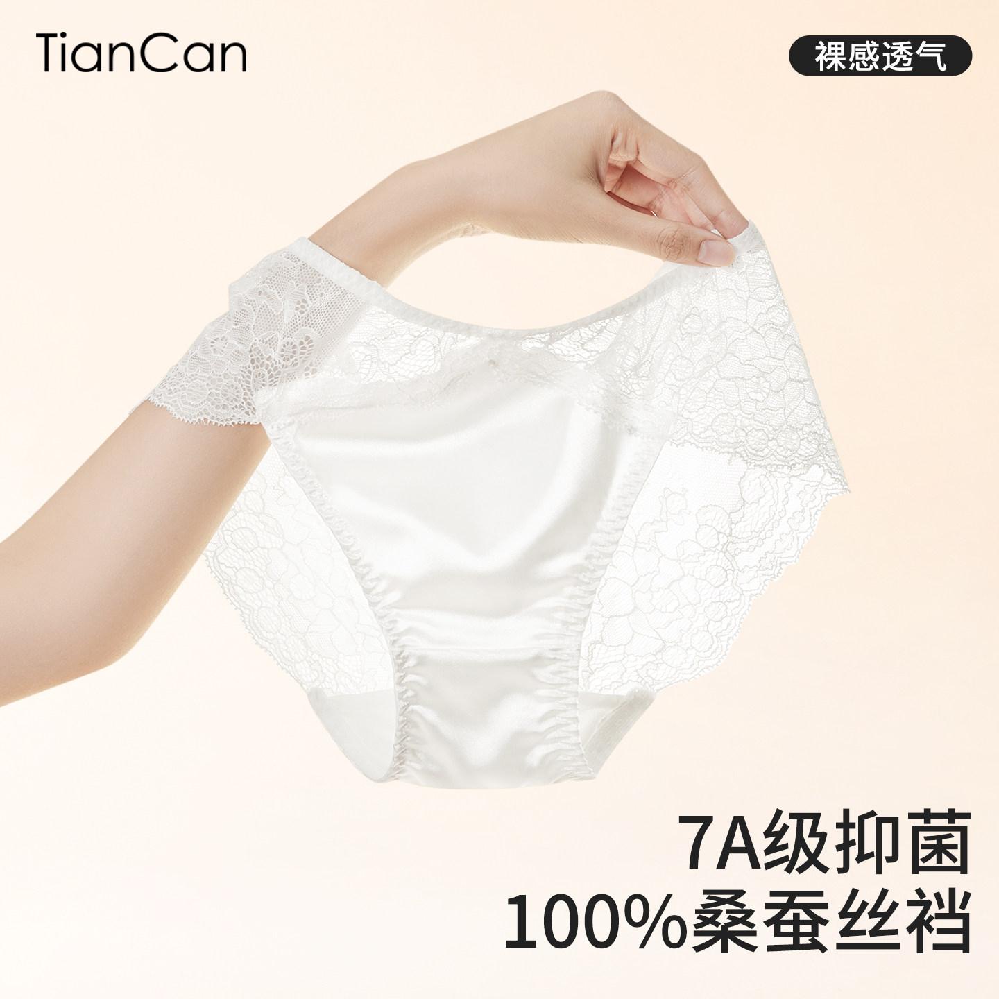 真丝内裤女士夏季薄款透气100%桑蚕丝抗菌底裆性感蕾丝三角裤短裤,女士内衣/男士内衣/家居服,女三角裤,淘宝优惠券,粉丝福利购,淘宝优惠卷