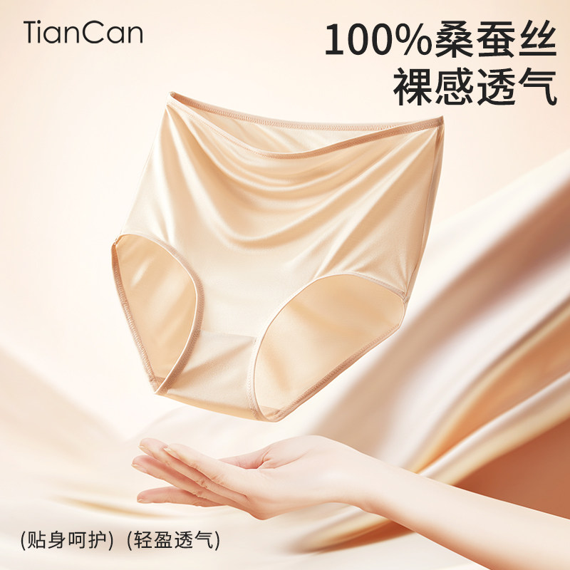 100%桑蚕丝真丝内裤女士高腰收腹无痕抗菌夏季薄款女式三角裤短裤,女士内衣/男士内衣/家居服,女三角裤,淘宝优惠券,粉丝福利购,淘宝优惠卷