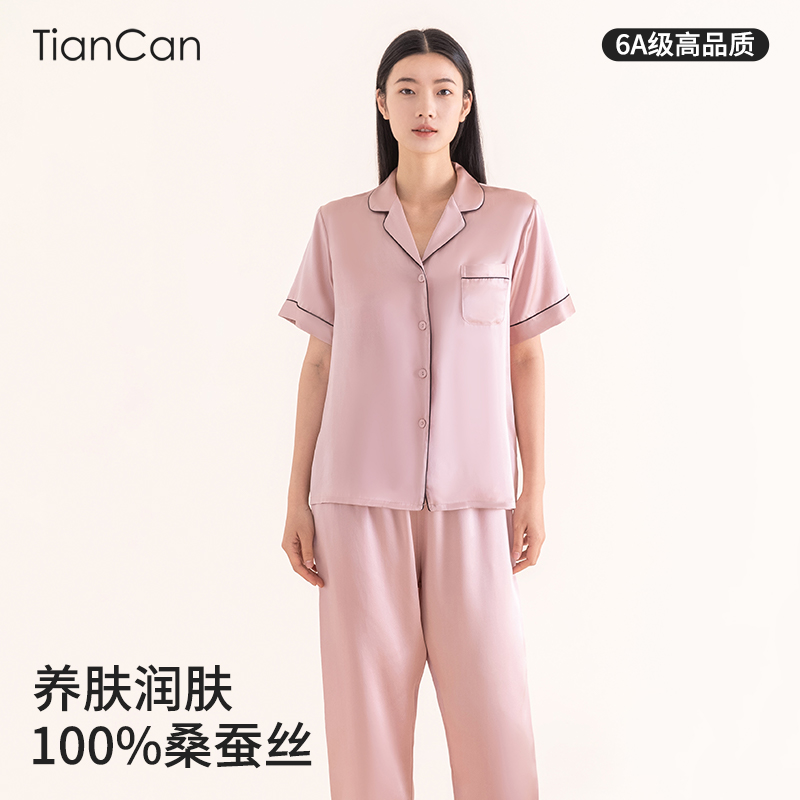 100%真丝情侣睡衣短袖长袖套装