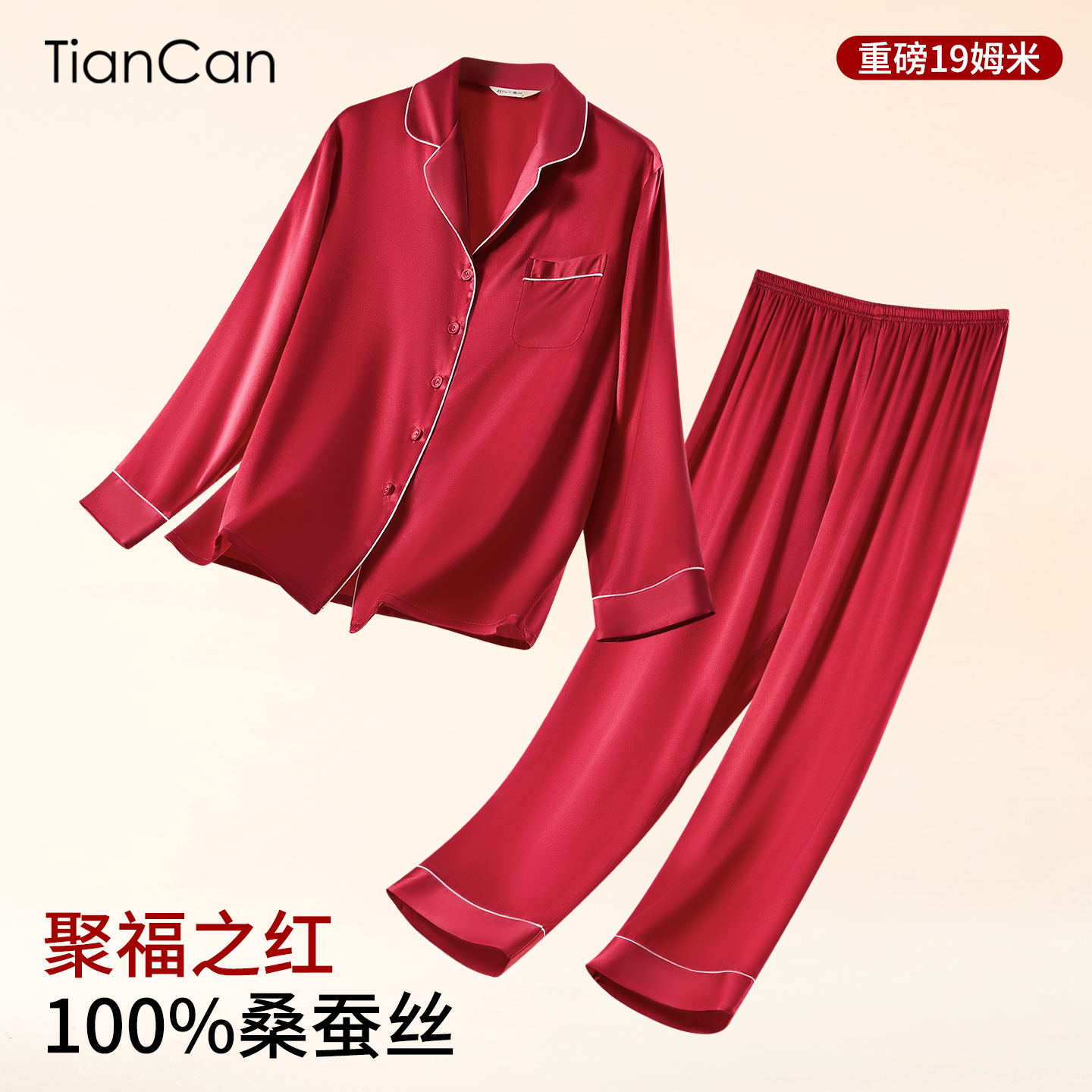 100%真丝睡衣红色结婚情侣长袖