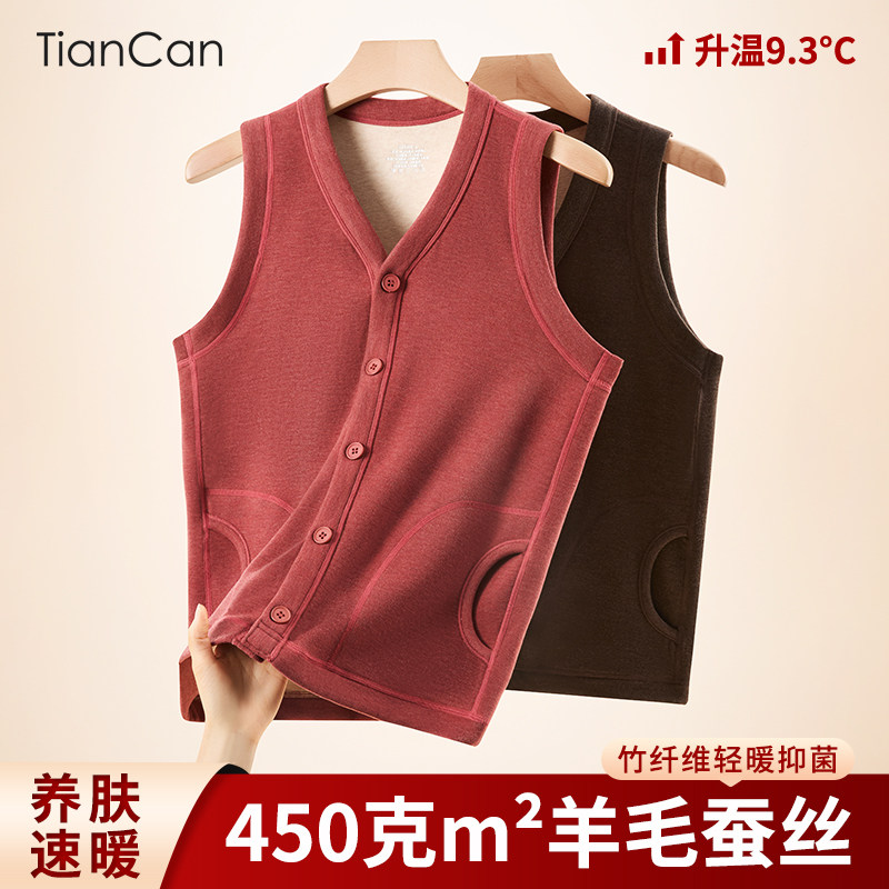 羊毛蚕丝开衫保暖背心加绒加厚