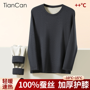 冬季 套装 加绒加厚发热线衣线裤 秋衣秋裤 男式 100%蚕丝保暖内衣男士